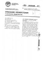 Смазочно-охлаждающая жидкость для холодной обработки металлов давлением Смазочно-охлаждающая жидкость для холодной обработки металлов давлением