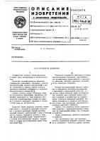 Редуктор давления Редуктор давления