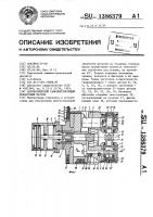 Автоматический самоцентрирующий поворотный патрон Автоматический самоцентрирующий поворотный патрон