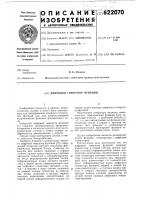 Цифровой генератор функций Цифровой генератор функций
