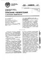 Способ выведения сосуда при экспериментальных сердечно- сосудистых исследованиях Способ выведения сосуда при экспериментальных сердечно- сосудистых исследованиях