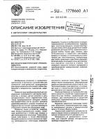 Кондуктометрический преобразователь Кондуктометрический преобразователь