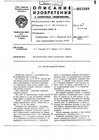 Способ накатки резьбы Способ накатки резьбы