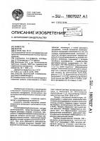 Способ получения алюмофосфатного связующего Способ получения алюмофосфатного связующего