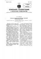 Способ отливки пустотелых изделий намораживанием Способ отливки пустотелых изделий намораживанием