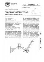 Устройство для зарядки сифонов Устройство для зарядки сифонов