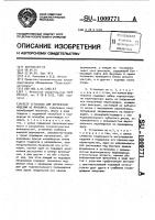 Установка для формования изделий из арболита Установка для формования изделий из арболита