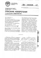 Установка для переработки растительного масла Установка для переработки растительного масла