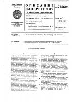 Гильотинные ножницы Гильотинные ножницы