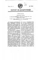 Безопасная бритва Безопасная бритва
