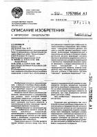 Способ затяжки резьбовых соединений Способ затяжки резьбовых соединений