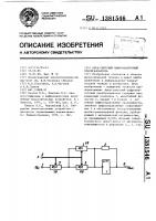Ареа-синусный цифроаналоговый преобразователь Ареа-синусный цифроаналоговый преобразователь