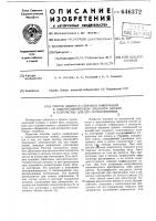 Способ записи и стирания информации в электрохимическом элементе памяти и устройство для его осуществления Способ записи и стирания информации в электрохимическом элементе памяти и устройство для его осуществления