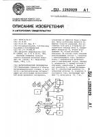 Магнитооптический гистериограф Магнитооптический гистериограф