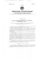 Способ обдирки, шлифовки и полировки сферических линз Способ обдирки, шлифовки и полировки сферических линз