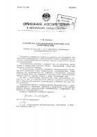 Устройство для блокировки действия реле сопротивления Устройство для блокировки действия реле сопротивления