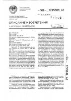 Способ приготовления аэрированных суспензий и устройство для его осуществления Способ приготовления аэрированных суспензий и устройство для его осуществления