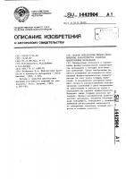Способ определения физико-механических характеристик слоистых анизотропных материалов Способ определения физико-механических характеристик слоистых анизотропных материалов