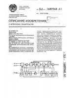 Устройство для определения взаимной корреляционной функции Устройство для определения взаимной корреляционной функции