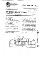 Способ тепловой блокировки туннельной печи и сушила Способ тепловой блокировки туннельной печи и сушила