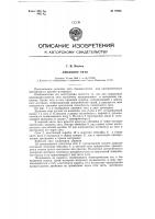 Дисковое сито Дисковое сито
