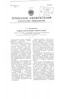 Машина для разделки чайного флеша Машина для разделки чайного флеша