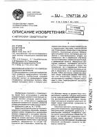 Опорный шпангоут из композиционного материала Опорный шпангоут из композиционного материала