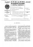 Вибронасос Вибронасос