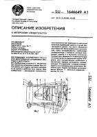 Подающее устройство к прессу для многорядной штамповки листового материала Подающее устройство к прессу для многорядной штамповки листового материала