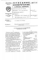 Питательная среда для выращивания клубеньковых бактерий Питательная среда для выращивания клубеньковых бактерий