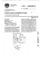 Устройство для автоматического включения запасных предохранителей оперативных цепей Устройство для автоматического включения запасных предохранителей оперативных цепей