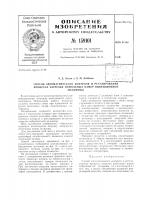 Патент ссср 159101 Патент ссср 159101