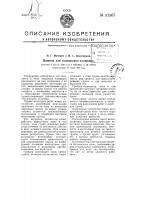 Машина для планировки площадок Машина для планировки площадок