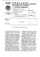 Каландр для обрезинивания корда