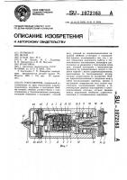 Токосъемник Токосъемник