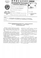 Способ производства препаратов с живой вакциной Способ производства препаратов с живой вакциной
