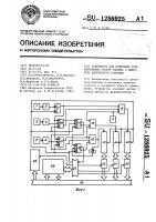 Устройство для измерения угла опережения подачи топлива в двигатель внутреннего сгорания Устройство для измерения угла опережения подачи топлива в двигатель внутреннего сгорания