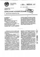 Устройство для создания покрытия шоссейных дорог Устройство для создания покрытия шоссейных дорог