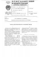 Способ электролитического осаждения никеля Способ электролитического осаждения никеля