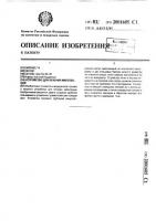 Устройство для лечения импотенции Устройство для лечения импотенции