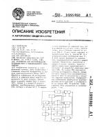 Устройство для воспроизведения псевдоцветного и квазиобъемного изображения Устройство для воспроизведения псевдоцветного и квазиобъемного изображения
