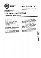 Устройство для контроля электрического монтажа объекта Устройство для контроля электрического монтажа объекта