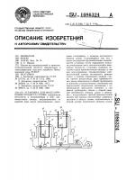 Установка для моделирования процесса сушки Установка для моделирования процесса сушки