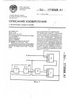 Формирователь импульсов Формирователь импульсов