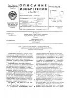Способ получения стереоизомеров 1-/11-(о-хлорбензил)-21 - пиррил/-2-ди-втор-бутиламиноэтанола Способ получения стереоизомеров 1-/11-(о-хлорбензил)-21 - пиррил/-2-ди-втор-бутиламиноэтанола