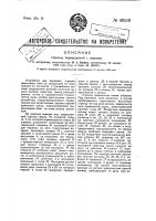 Стрелка, переводимая с повозки Стрелка, переводимая с повозки