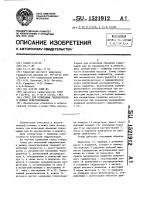 Стенд для испытания гидромоторов в режиме реверсирования Стенд для испытания гидромоторов в режиме реверсирования