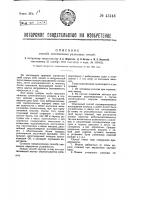 Способ изготовления резиновых смесей Способ изготовления резиновых смесей