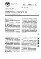 Способ задержки ооцитов в яйцеводе животных Способ задержки ооцитов в яйцеводе животных