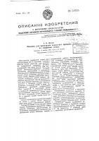 Машина для прокладки закрытого дренажа на торфяных полях Машина для прокладки закрытого дренажа на торфяных полях